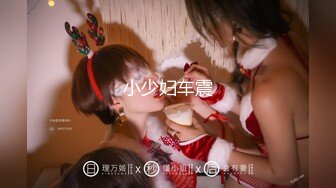 【新片速遞】  大神约炮极品身材的美女模特❤️穿上情趣丝袜好好玩她的小嫩B