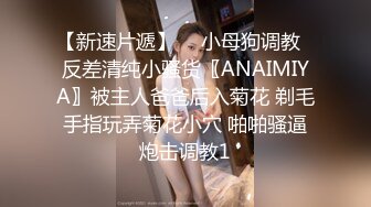 《重磅资源??女神泄密》千呼万唤推特长腿网红小姐姐【叮叮当呀】最新福利私拍~微露脸紫薇喷水对镜子放尿啪啪啪大屁股