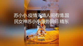 E奶女友做愛到一半生氣的說：「不要拍啦！」，我先體外射一發再繼續抽插！