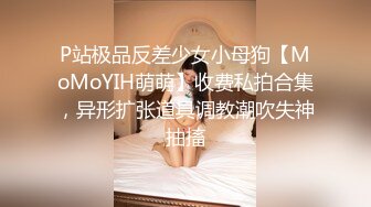 最新强推，网美推车OnlyFans极品女M母狗变态人妻ann私拍，NTR老公3P双飞多人淫乱主打一个刺激 (4)