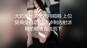 顶级美腿尤物新认识的性瘾电竞美女，一双丝袜美腿真是顶级，穷人的女神有钱人的母狗，超嫩性感美穴 顶宫灌精