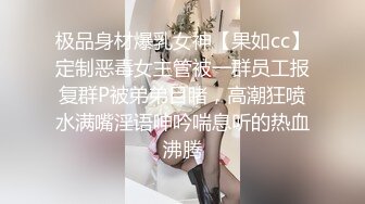 《台湾情侣泄密》高三大奶妹子和前男友啪啪私密视频被渣男曝光