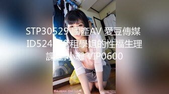 国产麻豆AV MDX MDX0241-2 结婚不久的嫩妻被亲弟搞上床 沈娜娜