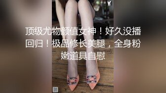 [2DF2]对白刺激高价网约36c不喜欢穿奶罩19岁清纯漂亮学生援交妹穿着制服过来衣服不脱直接搞聊天说都不给男友口活 [BT种子]