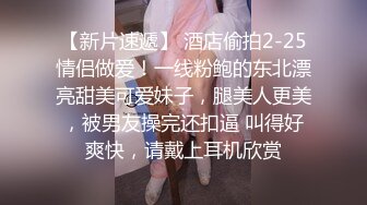 【铂金会探花】小伙约操极品大胸妹子，沉迷美乳上下其手妹子直呼你手冰凉，配合投入娇喘不断诱惑十足