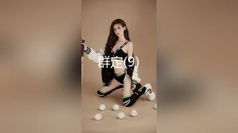 【新片速遞】新春贺岁极品萝莉窈窕网红女神▌鸡蛋饼▌粉发开档黑丝 后入专属肉便器 情欲四射肉欲冲击 肉棒肆虐白虎嫩穴