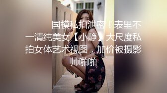 超美無名視訊女 長腿細腰 玩弄嫩穴到噴水