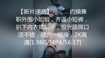 兔子先生TZ-164樱花妹性爱实录EP9-纯情少女3P