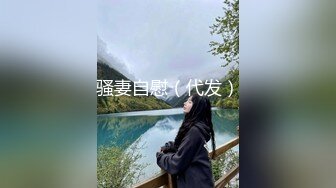 【新片速遞】   ✨「汝工作室」华裔小伙干洋妞 长得像芭比娃娃的少妇熟练毒龙，太反差了