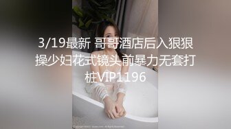 0377南阳无套玩弄已为人妇的粉嫩骚逼3