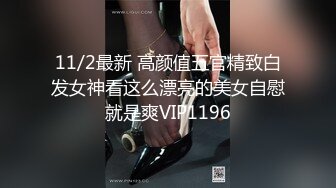 拉大号的空乘美女小姐姐 超清近距离拍摄 可以看到尿道口流出尿液 