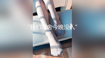  3个年轻的女孩子，三个人穿上连体网袜站一排骚舞，其中一个才18岁极品萌妹子，就挑她来操，不为什么 就因为她够骚气.