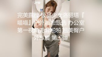 学妹可约 新主播 白嫩可爱小萝莉和男友舌吻调情口交啪啪大秀 主导型