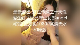 【AI巨星性体验】人工智能??让女神下海不是梦之神仙姐姐『刘亦菲』爆乳人妻的饥渴性欲 穿着爆操射巨乳 高清1080P原版