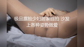 露脸才是王道！重点大学大奶女神级别清纯校花【李X娅】与男友露脸各种性爱自拍流出~已调教成纯纯的骚母狗了PV (1)