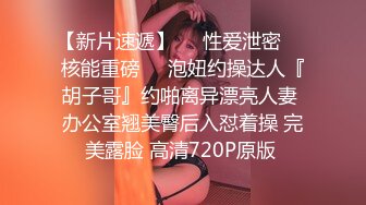 清纯女孩度假户外自拍酒店内做爱还被颜射一脸流出视频 2