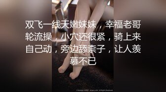  变态男鸡巴硬不起来指奸极品黑丝女友