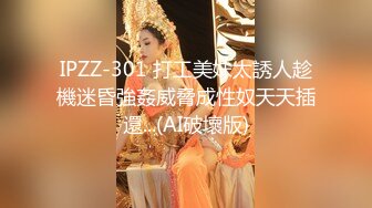 有錢公子哥包下總統套房.無套中出極品美乳小模