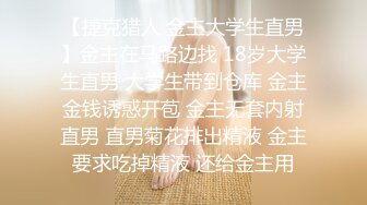 ❤️√颜值不错的反差婊，已被调教得非常听话 皮肤白嫩，逼也很粉，玩得很开，相当不错的炮架 。