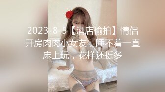  淫妻绿奴性爱故事甄选你的贱货未婚妻穿着我给她买的婚纱被屌丝各种操 大神自剪辑