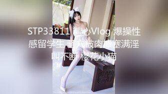 小糖糖被操到白浆涌出