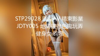 【新片速遞】新婚小少妇露脸妩媚迷人，跟大哥调情手伸进衣服摸奶子，口交大鸡巴舔逼慢慢扒光吃奶玩逼各种抽插无套内射