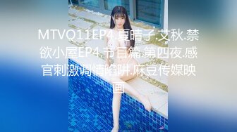 国产AV 天美传媒 TM0026 为爱三人行