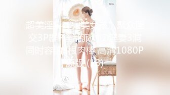  大奶伪娘 69吃鸡 被大肉棒无套输出 操射了自己自产自销吃掉 再爆吃精 吃的饱饱的