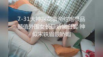 TZ-066.橘美也.好友性爱挑战赛.麻豆传媒映画原创伙伴兔子先生