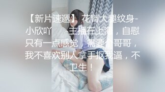 黄播界唐嫣极品身材爆乳女神，慢慢脱掉抹上精油，掰开小穴手指抠入