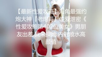 小夫妻云南度蜜月 老公的鸡巴不顶用 美女没爽够 最后还得用二指禅来满足她