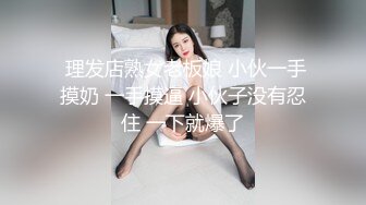 眼镜御姐范妹子女上位啪啪操逼白浆很多看来爽翻天了