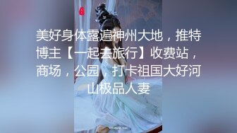 全裸热舞油姬第二弹 性感骚逼 身材劲爆 善于各种体位 好一个床上榨汁机[100P+1V/1.6G]