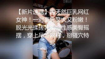 无毛馒头穴女友『做你的貓』制服啪啪口交私拍流出 极品萝莉随便操 粉穴篇