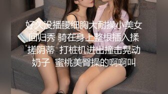 南京95后小母狗