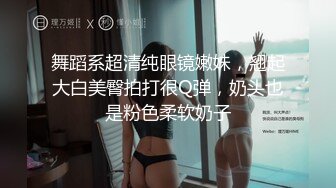 超级清纯~小清新【瑶瑶瑶】校花系学妹，寂寞的暑假生活，青春气息扑面而来，眼镜妹反差婊，真让人心动 (3)