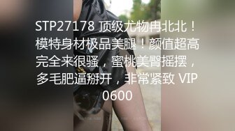 蜜桃酱超嫩小BB多汁淫水白浆 肛塞束缚各种玩法 淫靡内射精液涌出