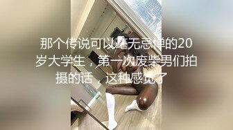 战狼行动小陈头约炮短发女郎 沙发上玩转各种花样姿势！