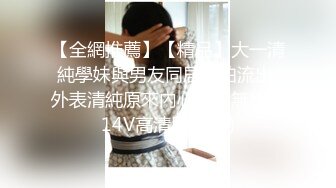 重磅 最美中国留学生AlisonAngel跟男友下海OF付费资源合集