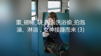 【无情的屌丶】紧接外围骚女，自带情趣装，69姿势互舔，按住双腿爆操，每下多插到底