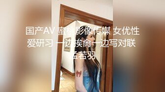 国产AV 蜜桃影像传媒 女优性爱研习 一边挨肏一边写对联 孟若羽