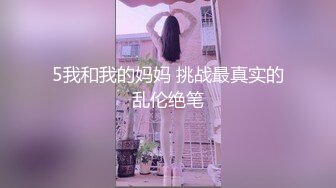 C罩杯白嫩美乳，清纯短发小妹，肉丝无毛小穴自慰，跳蛋塞入拉扯