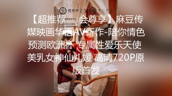 【李寻欢呀】第二场被人点水跑路中途逼瘾发作 跑去会所在昏暗的灯光下发泄一番