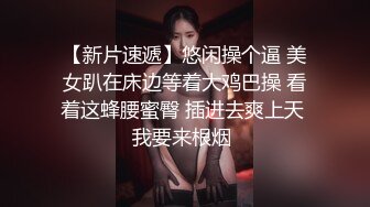 新婚之夜羞辱妻子▌閔閔▌当着老婆面肏别的女人 淫荡交合高潮迭起 高超报复手段