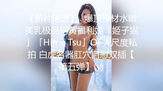 STP26713 猫爪传媒 MMZ-065《搭了顺风车就强迫用身体还债》