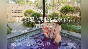 【国产 日妹猎手】兔子先生 爸气十足 EP41 赌场女搜查官媚药调教 欣赏日妹被肏就是心情怡悦 蹂躏侵犯爆肏极品女神