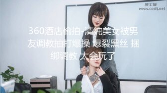 【新片速遞】 大奶美女 老公再忍忍 骚逼好痒好多水水 我出去让别人插一下马上回来 被操到翻白眼抽搐尿尿直喷还不满足骚话不停内射