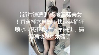 【AI换脸视频】钟丽缇 自慰被发现后内射她