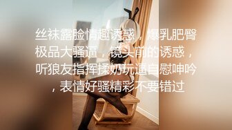 清纯小空姐 貌美如花 肤白似玉 佳人胴体畅意抽插进入高潮真爽