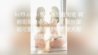 ⚫️⚫️推特NTR夫妻，宝宝米奇最新《老公出差安排了直播，鸭子要求五星好评》特写镜头露脸性爱，呻吟声炸裂，对话精彩